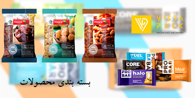 انواع بسته ‌بندی پلاستیکی