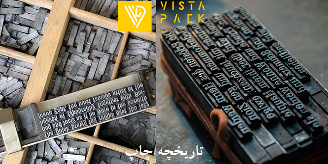 تاریخچه چاپ