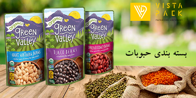 بسته بندی حبوبات