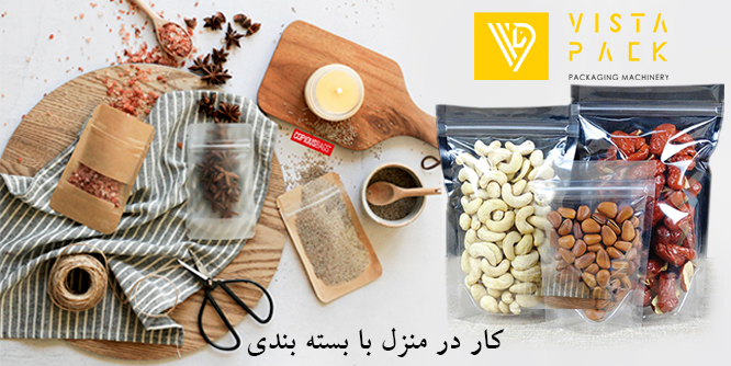 کار در منزل بسته بندی