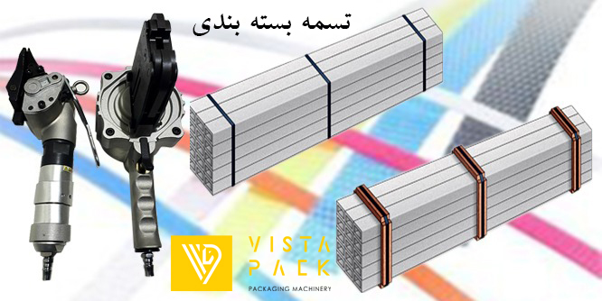 تسمه بسته بندی