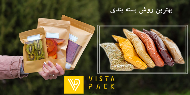 بهترین روش بسته بندي