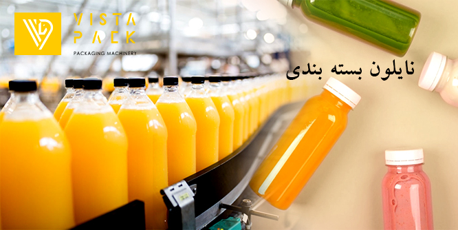 نایلون بسته بندی