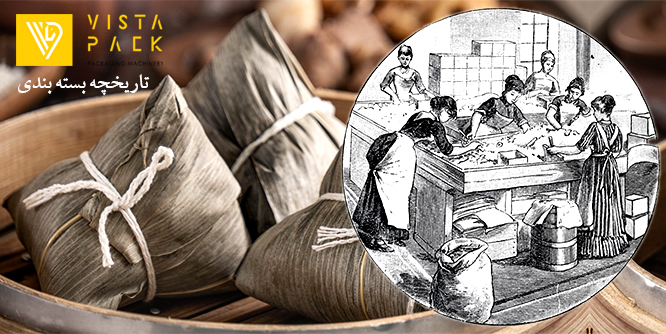 تاریخچه بسته بندی