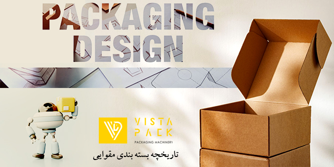 تاریخچه بسته بندی مقوایی