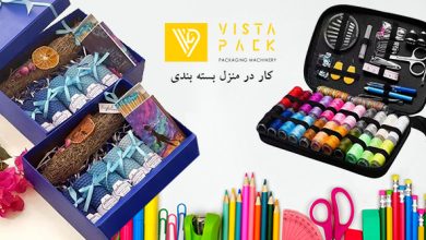 دستگاه بسته ‌بندی خانگی