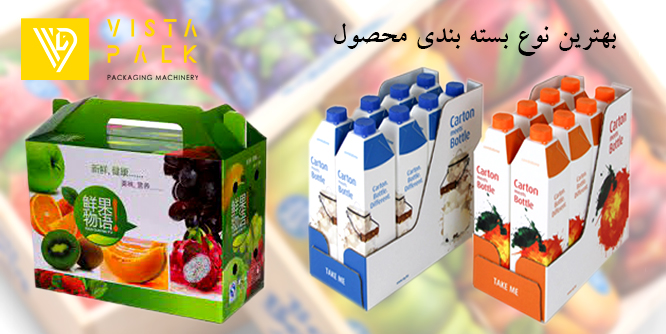 بهترین نوع بسته‌ بندی محصول