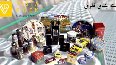 بسته بندی فلزی