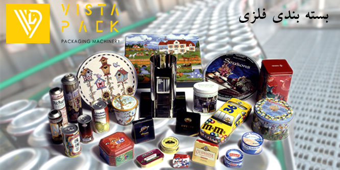 بسته بندی فلزی