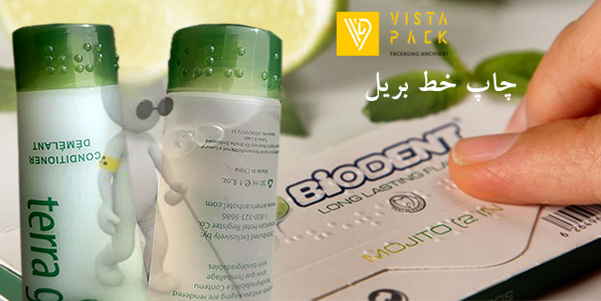 خط بریل