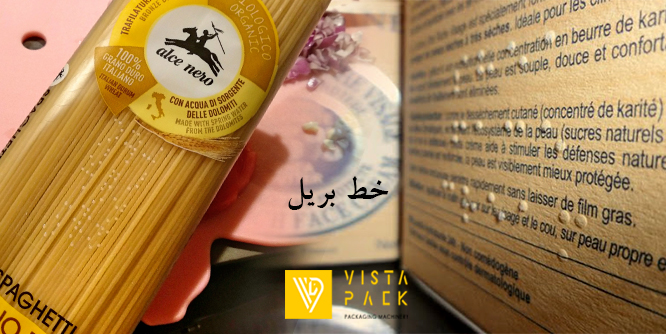 خط بریل