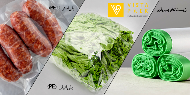 سلفون بسته بندی