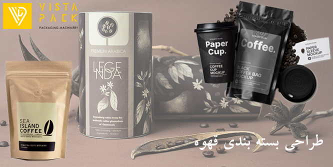 طراحی بسته بندی قهوه