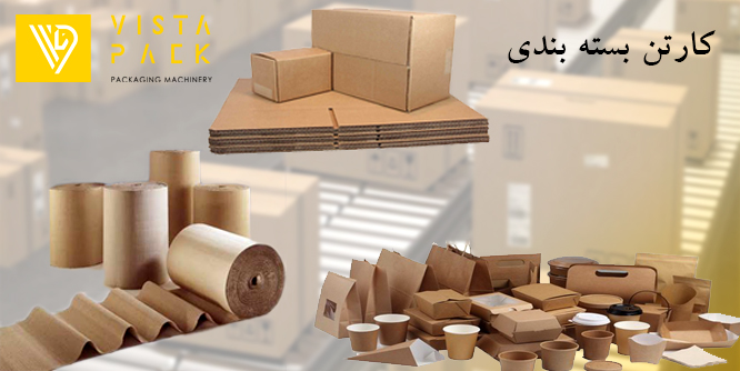 کارتن بسته بندی