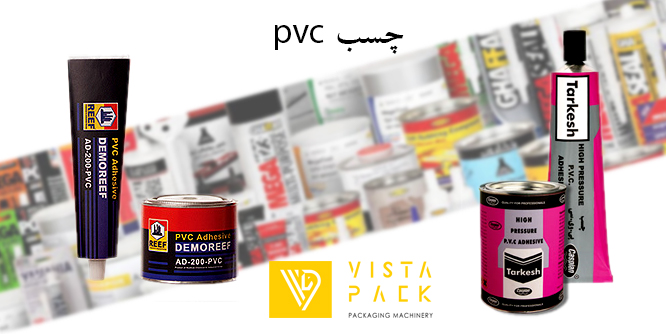 انواع چسب pvc