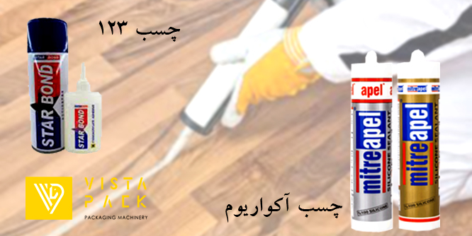 انواع چسب آکواریوم
