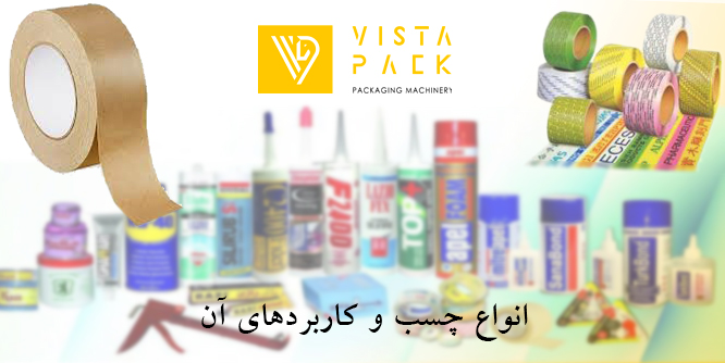 انواع چسب و کاربردهای آن