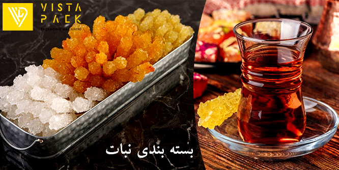 بسته بندی نبات