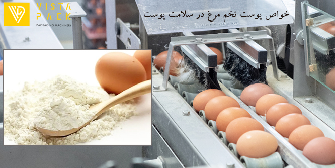 خواص پوست تخم مرغ در سلامت پوست