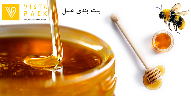 بسته بندی عسل