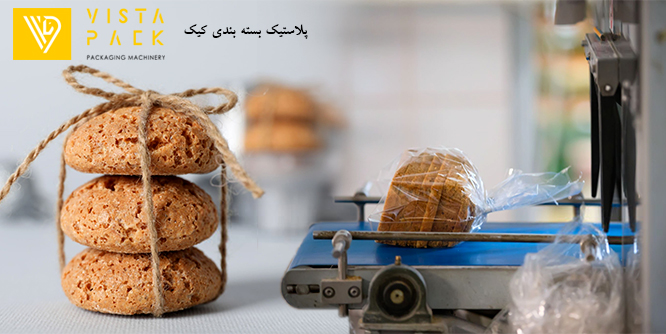 پلاستیک بسته بندی کیک 