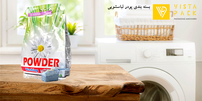 بسته بندی پودر لباسشویی