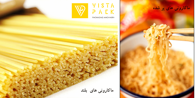 انواع ماکارونی