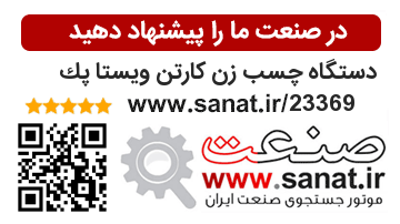 سایت صنعت