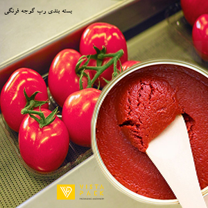 بسته بندی رب گوجه فرنگی