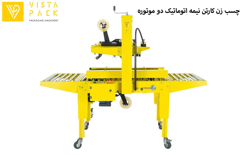 دستگاه چسب زن کارتن