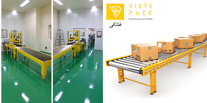 کانوایر غلتکی