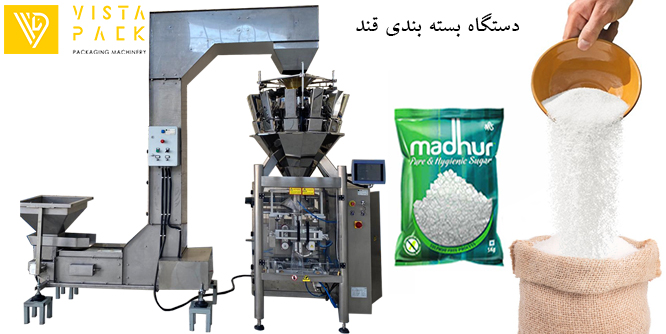 دستگاه بسته بندی قند