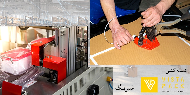 شرکت بسته بندی