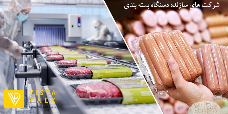 شرکت بسته بندی