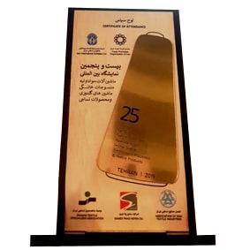 Textile-Products-Machinery-Exhibition98