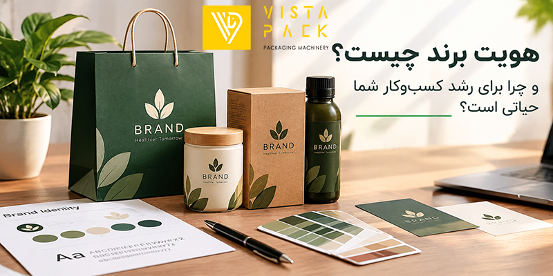 هویت برند چیست؟
